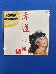 〝CD祭り〟【山下久美子/赤道小町ドキッ】グリコ タイムスリップグリコ 青春のメロディー 8cm CD！