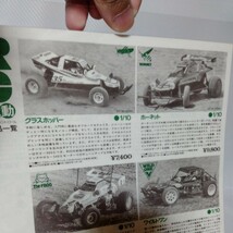 タミヤラジコンチラシA4ラミネート雑誌切り抜きポスターインテリア広告ホーネットグラスホッパー_画像9