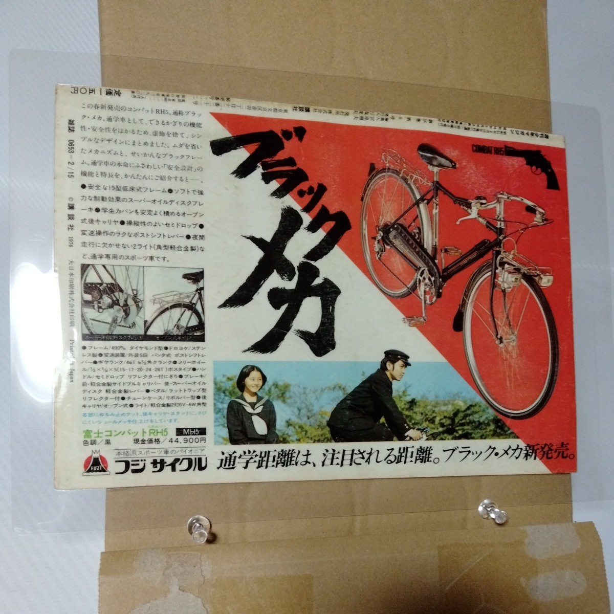 2023年最新】Yahoo!オークション -自転車 ポスター レトロの中古品