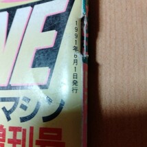 当時物1991年6月走り屋バトルマガジンバリバリマシン増刊埼玉県ふじみ野千葉県_画像2