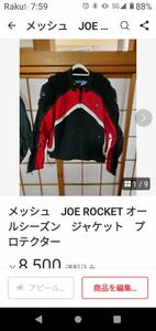 メッシュ　JOE ROCKET オールシーズン　ジャケット　プロテクター