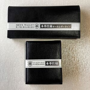 【新品・未使用】　本革仕様　長財布&二つ折財布　セット