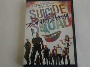 Сотовая версия DVD Suicide Squad