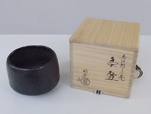 S1 佐々木昭楽 長次郎写 禿 茶碗 黒楽 共箱 茶器 茶道具