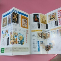 ロードス島戦記　FAN GUILD BOOK 創刊号　一円スタート　1円スタート_画像3