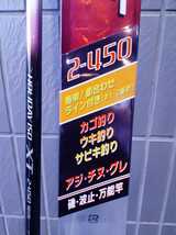 シマノ　ホリデー磯　2号-450（旧モデル）　中古品_画像2