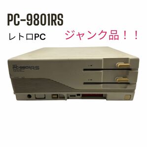 PC-9801RS★レア商品！!ジャンク品！