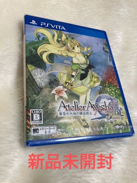 PS Vita アーシャのアトリエPlus黄昏の大地の錬金術士　新品未開封