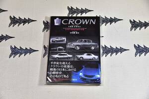 三樹書房 CROWN トヨタクラウン 日本初の純国産高級車の変遷 小田部家正