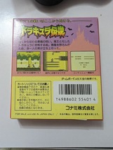 【ほぼ新品未使用】1円～！　ゲームボーイソフト　ドラキュラ伝説　取扱説明書付き　GB_画像3