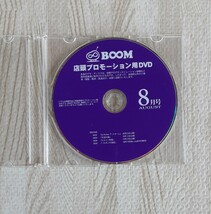 BOOM 店頭プロモーション用 DVD at Home アットホーム 天空の蜂 ヒロイン失格 ソロモンの偽証 映画 コレクション 宣伝 販促_画像1