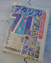 平成7年 1995 11月12日 日 サンケイスポーツ 新聞 レトロ コレクション イチロー MVP 掛布 江川 福留 野球 _画像6