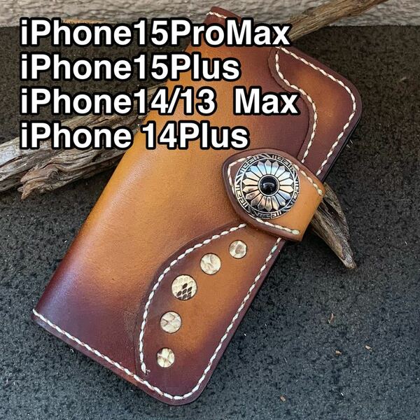 栃木レザー　サドル　iPhone15ProMax iPhone15Plus レザーケース iPhone12／13／14/Pro Max ビンテージブラウン染めケース 端飾りパイソン