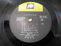 斉藤哲夫 / 一人のピエロ (帯あり・見本サンプル盤) 　 　 LP盤・C25A0048_画像6