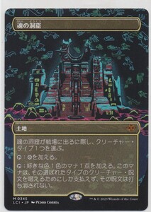 即決/MTG 魂の洞窟　ボーダーレス 日本語 /イクサラン　拡張