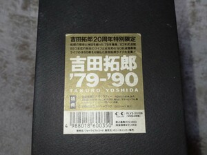 吉田拓郎　20周年特別限定　79-90 ビデオ　