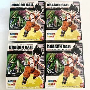 ドラゴンボール Greatest Arts グレイテストアーツ 全4種セット フィギュア 希少 内袋未開封品 