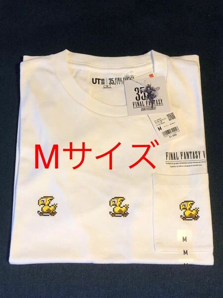 新品即決！★Mサイズ★ファイナルファンタジーV 5★ユニクロ★FF Ｔシャツ★