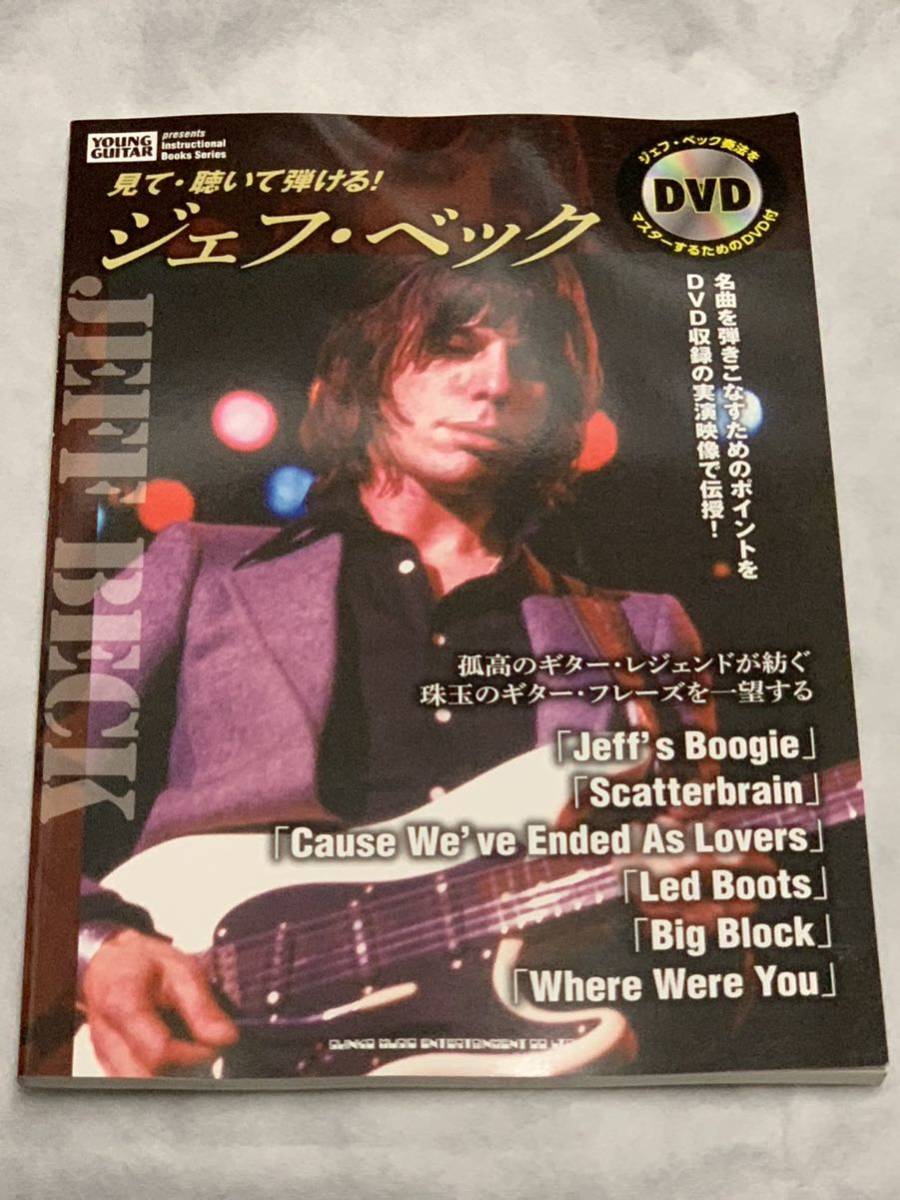 Yahoo!オークション -「ヤングギターdvd付」(YOUNG GUITAR) (洋楽)の 