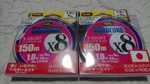 2個セット デュエル ハードコア エックスエイト X8 150m 1.0号 20lbs ホワイト 日本製PEライン 新品 DUEL HARDCORE X-EIGHT_画像1