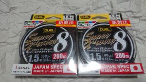 2個セット デュエル スーパーエックスワイヤー8 X8 200m 1.5号 30lbs 日本製PEライン 新品 DUEL Super X-wire タイラバ ジギング