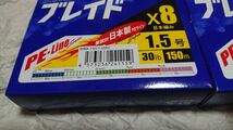 2個セット メジャークラフト 弾丸ブレイド X8 マルチカラー 150m 1.5号 30lb 8本編み 日本製PEライン 新品 Major Craft 検索) よつあみ_画像2