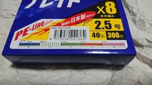 メジャークラフト 弾丸ブレイド X8 マルチカラー 300m 2.5号 30lb 8本編み 日本製PEライン 新品 Major Craft 検) よつあみ_画像2