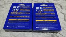 2個セット メジャークラフト 弾丸ブレイド X8 グリーン 単色 フグ避け 200m 1.2号 25lb 8本編み 日本製PEライン 新 MajorCraft 検)よつあみ_画像4