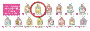 サンリオキャラクターズ ぷっくりラバマスグミ3 ②ポムポムプリン ラバーマスコット 新品未使用品