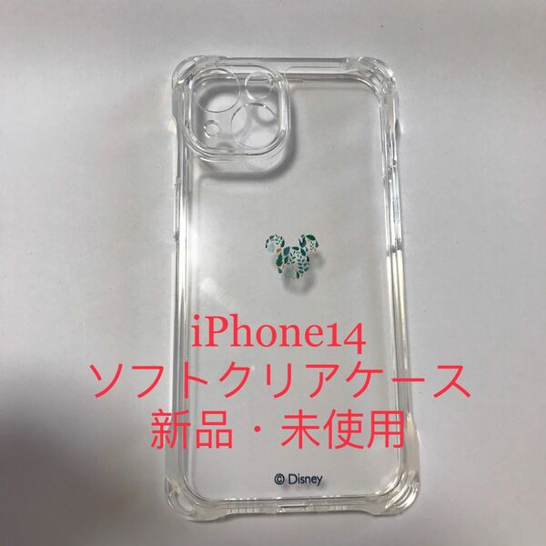 iPhone 14 クリアケース　新品　未使用　真珠紐セット　可愛い　おまけ付