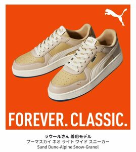 PUMA★スカイネオライトWIDE★ラウール着用モデル★スノーマン／SnowMan★25㎝