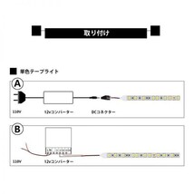 LEDテープライト ブルー 青 12V 5M 3528SMD 白ベース 300連 防水 切断可 両面テープ付 正面発光 LEDテープ DD02_画像6