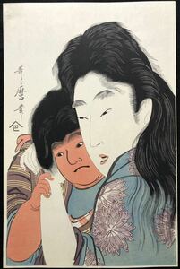 木版画 喜多川歌麿【山姥と金太郎】アダチ版画研究所 大判 昭和期 復刻版 本物保証 ■ 浮世絵 錦絵 美人画 摺物 Utamaro Ukiyoe