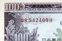  旧紙幣 日本銀行券 100円札 板垣退助 帯封 連番 ピン札 100枚_画像3