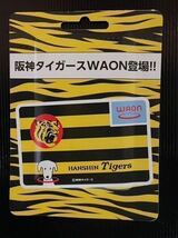 ◎阪神タイガース　WAONカード _画像1
