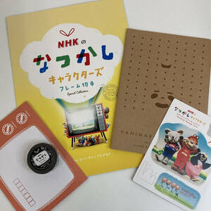 NHKのなつかしキャラクターズ フレーム切手 スペシャルコレクション マスキングテープ A5ノート スタンプカード 記念切手