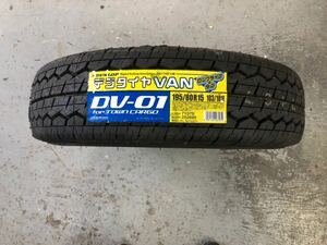 【新品】【ダンロップ】【デジタイヤ】【VAN】【DV-01】【195/80R15】【DUNLOP】