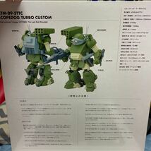 1/24 IRCボトムズ スコープドッグ ターボカスタム Ver.1 ザ・ラストレッドショルダー版 Bバンド 単品 [やまと]_画像2