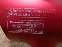 Panasonic パナソニック ナノケア ヘアドライヤー EH-CNA99 (EH-CNA99-RP ルージュピンク) 状態良好 美品_画像9