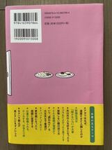 オンナの奥義 阿川佐和子・大石静著　匿名配送、送料無料、追跡サービス有り。_画像2