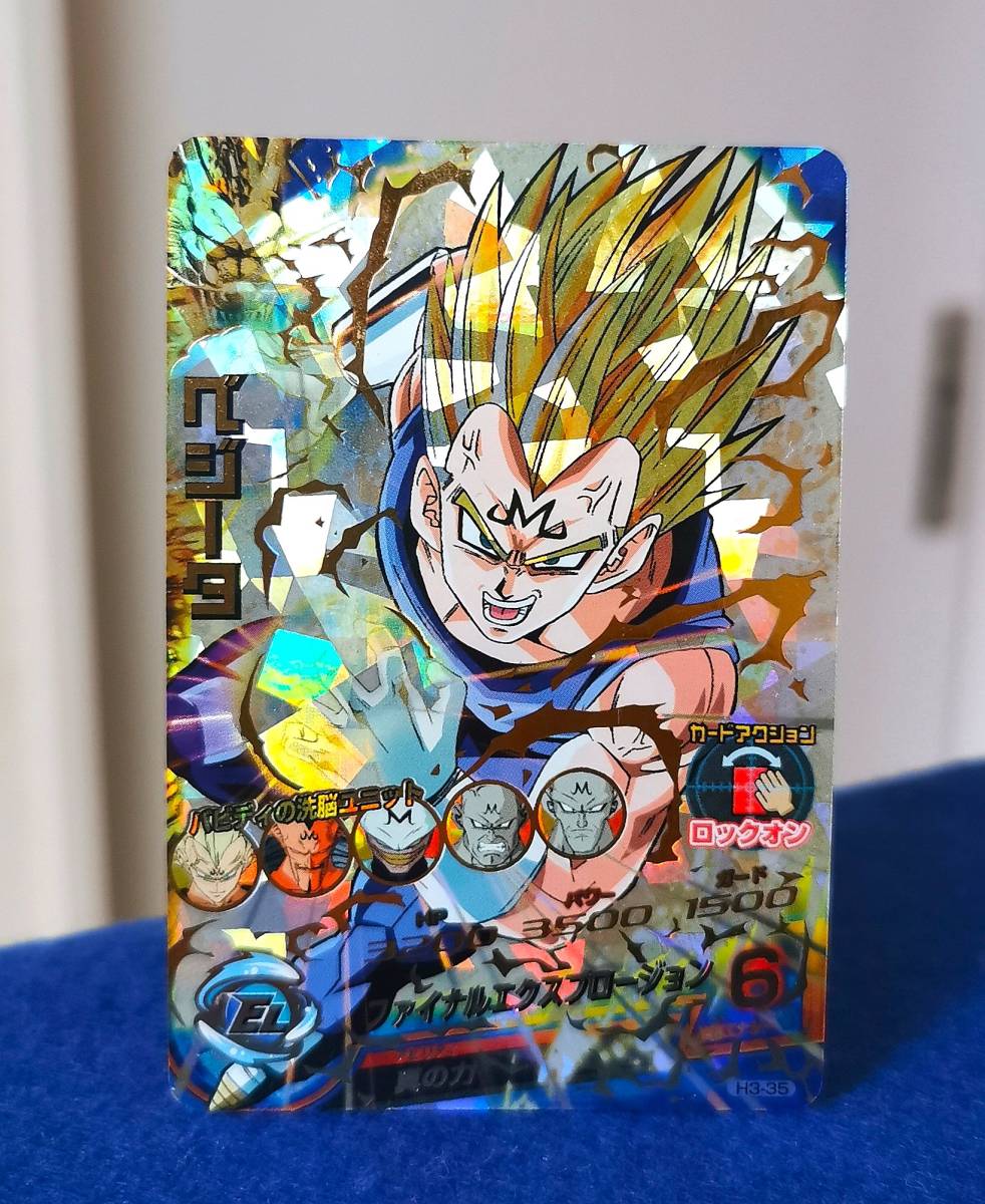 ドラゴンボールヒーローズ 旧弾 ベジータの値段と価格推移は？｜12件の