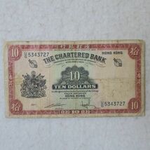香港　チャータード銀行　１０ドル紙幣　(１９６２年～１９７０年)_画像1