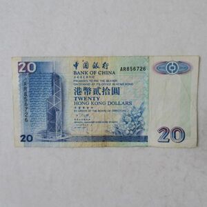 香港　中国銀行　２０ドル紙幣　１９９４年