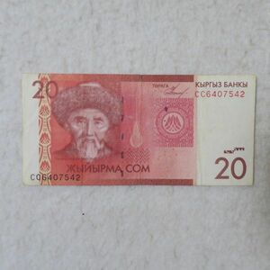【送料６３円】 キルギス　２０ソム紙幣　２００９年