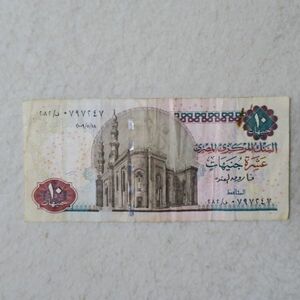 エジプト　１０ポンド紙幣　２００９年