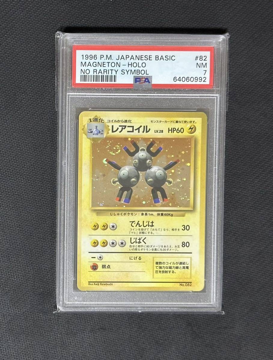 Yahoo!オークション -「ポケモンカード 旧裏面 初版」の落札相場・落札価格