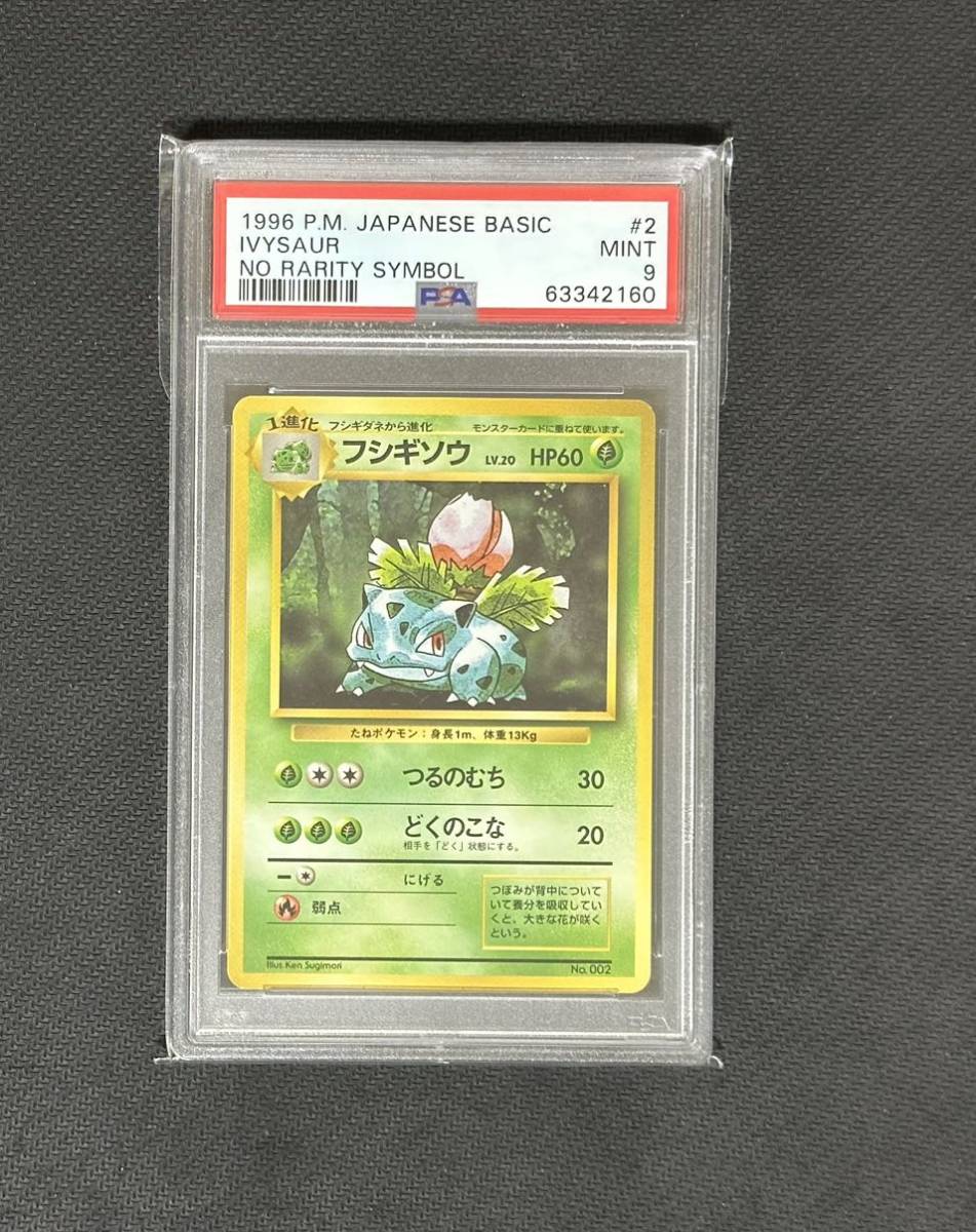 マークなし ポケモンカードの値段と価格推移は？｜399件の売買データ