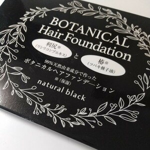 マイノロジ ボタニカルヘアファンデーションナチュラルブラック ふつう 11グラム （x 1）