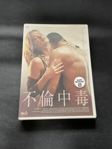 不倫中毒 DVD 国内正規品 セル版 ミー・グレンルンド ニッケ・リグネル ミンナ・ヴィルタネン 2004年 フィンランド　新品未開封