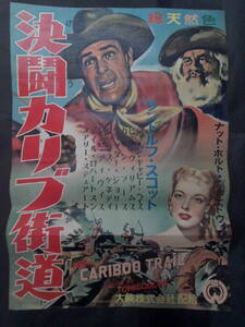 決闘カリブ街道　映画ポスター 1952年 ランドルフ・スコット主演　エドウィン・Ｌ・マリン監督　西部劇